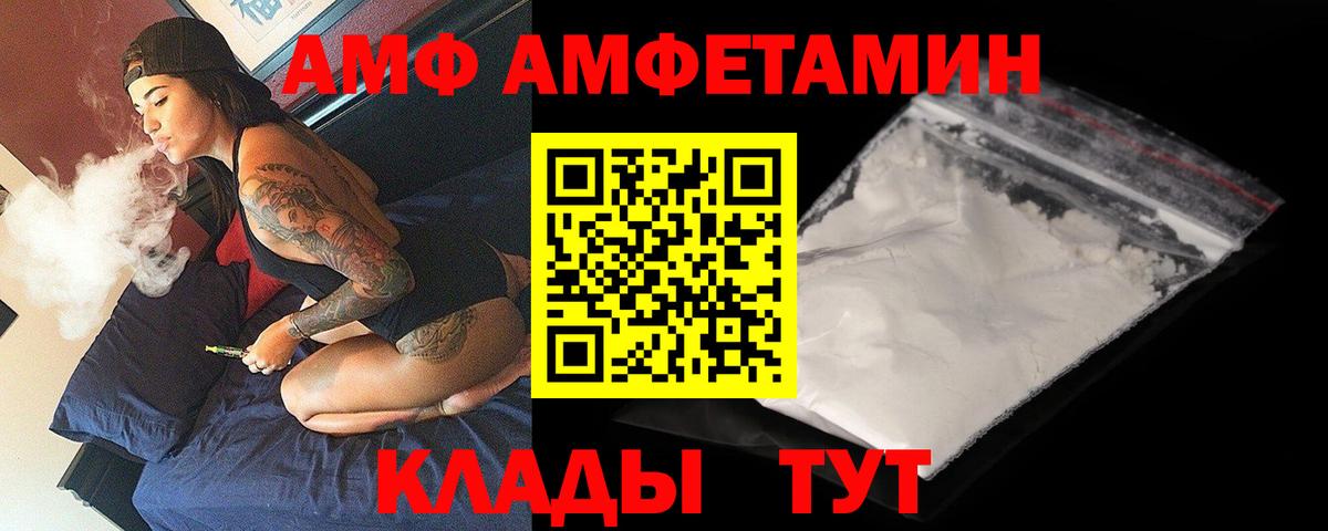Amphetamine  Амфетамин 98%  Вход с VPN  Жигулёвск 