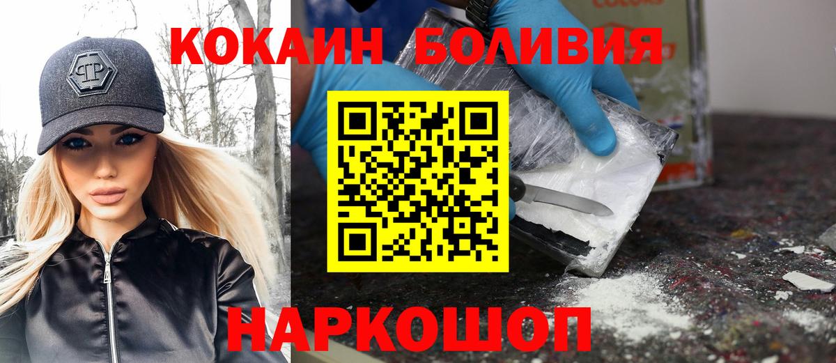 где найти наркотики  Cocaine 97%  Вход с VPN  Жигулёвск  КОКАИН 97% 