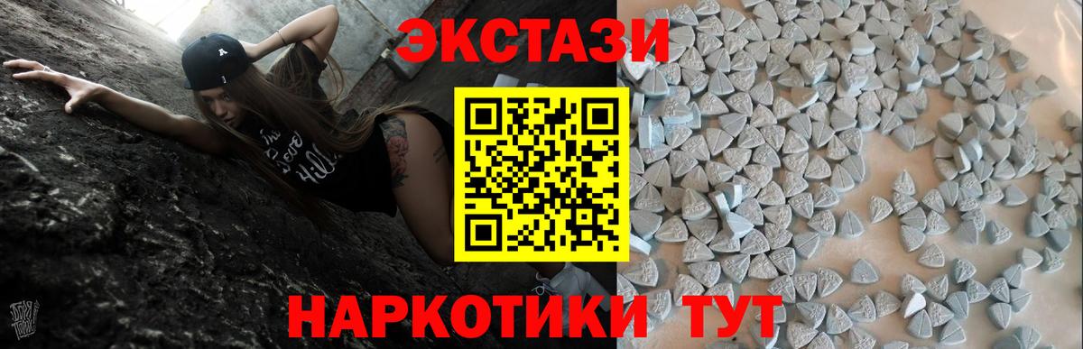 ЭКСТАЗИ таблы  Экстази 99%  Жигулёвск  Вход с VPN 