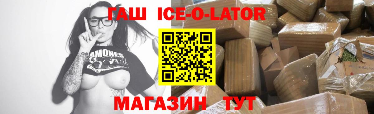 ГАШИШ Cannabis  ГАШИШ  Жигулёвск  Вход с VPN 