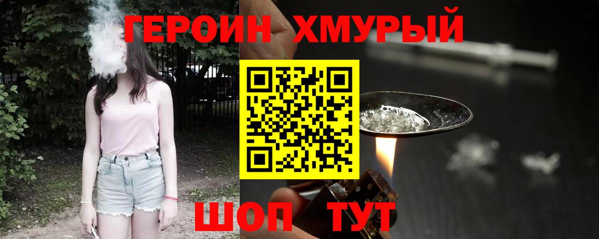 Героин афганец  Вход с VPN  Жигулёвск 