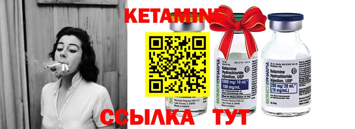 Кетамин ketamine Жигулёвск
