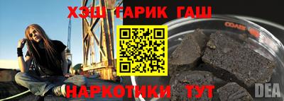 гашик Ликино-Дулёво
