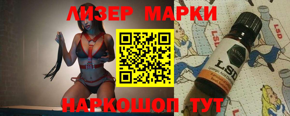 ЛСД экстази кислота Жигулёвск