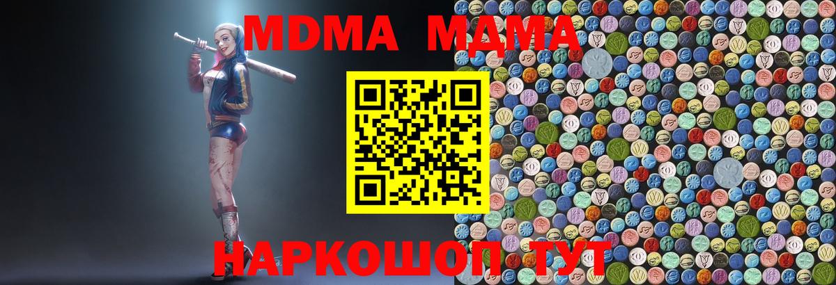 МДМА Molly  Вход с VPN  MDMA  MDMA Molly  Жигулёвск 