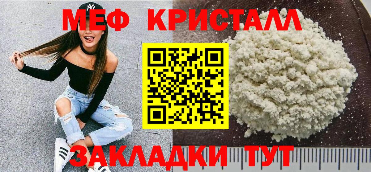 Меф  Жигулёвск