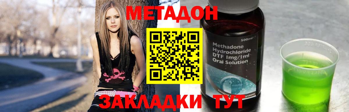 МЕГА маркетплейс  Вход с VPN  Жигулёвск  Метадон methadone  МЕТАДОН methadone 