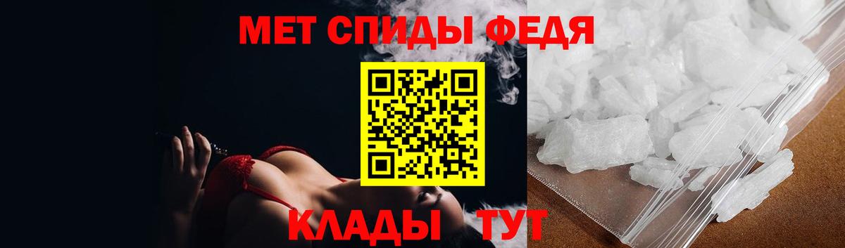МЕТАМФЕТАМИН Декстрометамфетамин 99.9% Жигулёвск