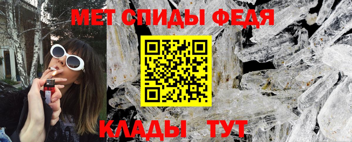 Первитин  МЕТАМФЕТАМИН Декстрометамфетамин 99.9%  Вход с VPN  Жигулёвск 