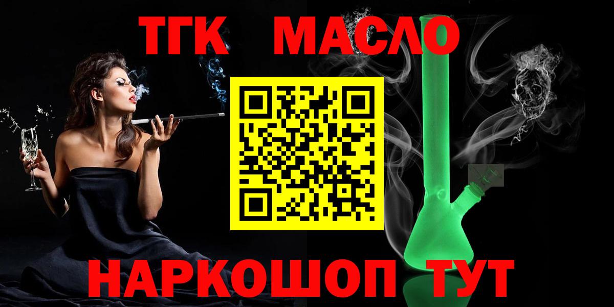 Дистиллят ТГК Wax  ТГК концентрат  Вход с VPN  Жигулёвск 