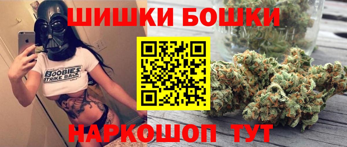 МАРИХУАНА AK-47  Конопля Amnesia  Жигулёвск  Каннабис тримм  Вход с VPN 
